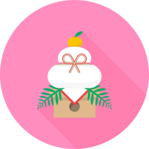 新年のご挨拶