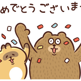 嬉しいご報告