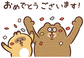嬉しいご報告